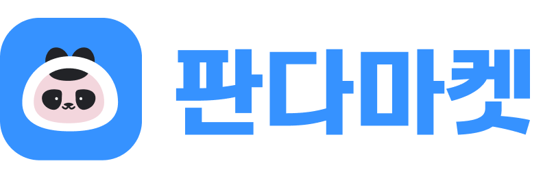 판다마켓